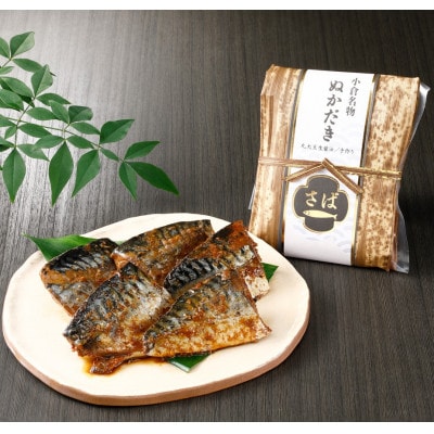 【小倉郷土料理】ぬか炊き竹皮5点セット