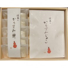 お料理“佐藤”特製のからすみ餅5個+からすみじゃこ1個セット
