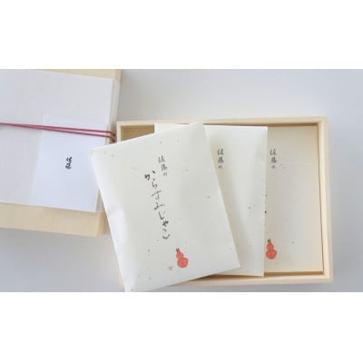 お料理“佐藤”特製のからすみじゃこ3袋セット