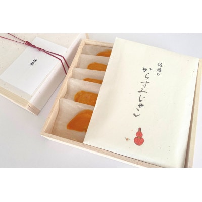 謹製からすみスライス(5枚)とからすみじゃこ1袋の詰合せ