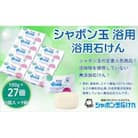 無添加浴用石けん27個セット(北九州市)