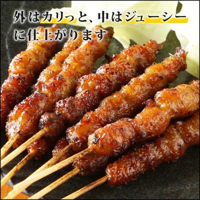 おウチで権兵衛 国産とりかわ串 40本セット 20g×40本 計800g