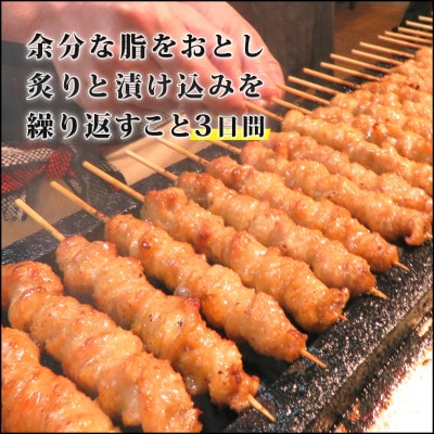 おウチで権兵衛 国産とりかわ串 80本セット 20g×80本 計1600g