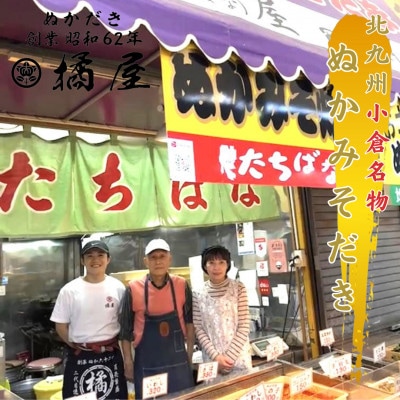 ぬかみそだき 食べ比べ詰め合わせセット、7種入り。初めての方はどうぞ!!