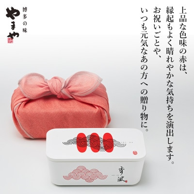 やまや山本秀波の明太子　300g(赤パッケージ)(北九州市)