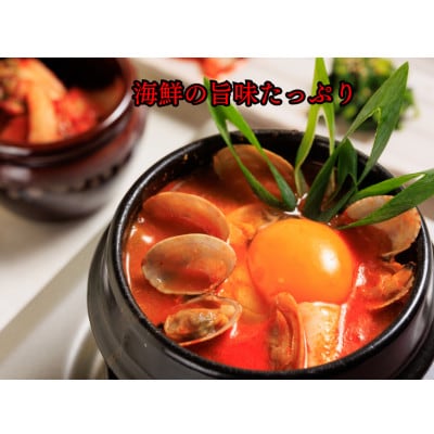 専門店の本格スンドゥブチゲ 計7パック(北九州市)