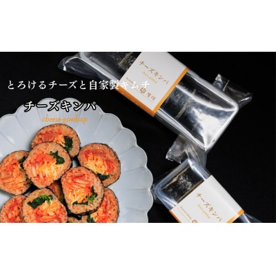 2種のキンパとヤンニョムチキン2パックのお家で本格韓流ごはんセット(北九州市)
