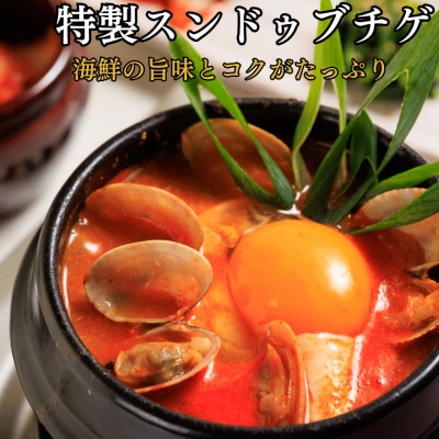 専門店の味!特製スンドゥブチゲ　バラエティセット6パック(北九州市)