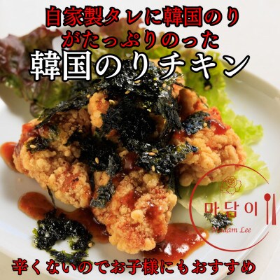 人気の韓国チキン3種類食べ比べ!韓国チキンセット(北九州市)