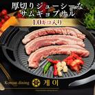 驚きの厚さ!サムギョプサルど―んと約1kg!(北九州市)