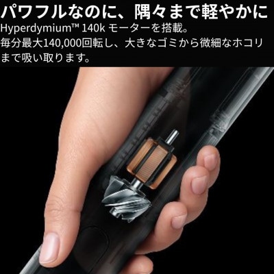 ダイソンペンシルバックSV50FC(DysonPencilVacFluffycones)(北九州市)