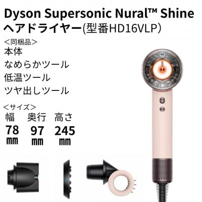 ダイソンスーパーソニックニューラルシャインヘアドライヤーセラミックピンク　HD16VLP(北九州市)