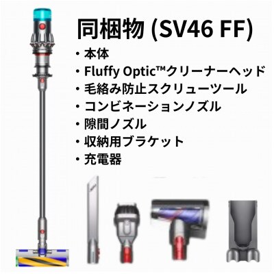 ダイソンスティック掃除機 DysonV12DetectSlimFluffy SV46FF(北九州市)