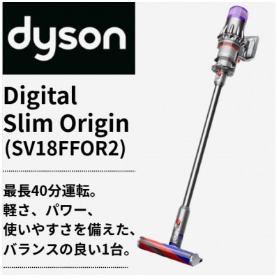 ダイソン掃除機Dyson Digital Slim Origin(SV18FFOR2)(北九州市)