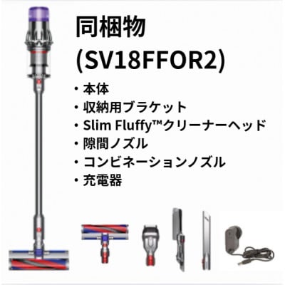 ダイソン掃除機Dyson Digital Slim Origin(SV18FFOR2)(北九州市)