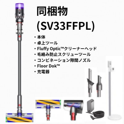 ダイソン超軽量コードレス掃除機　Dyson Micro Plus  SV33FFPL(北九州市)