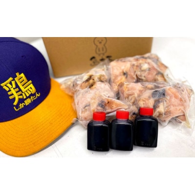 【北九州名物ぶつ切りタタキ】鶏のたたき (むね) タレ付き　計2.1kg (300g×7パック)