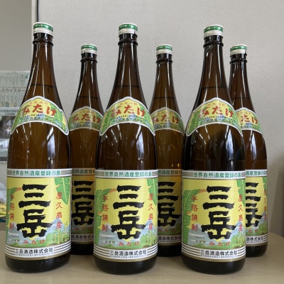 【毎月定期便】三岳1.8L 6本セット全3回