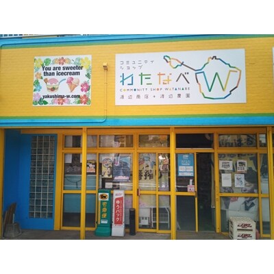 【2022年8月下旬発送】屋久島産焼酎・紅茶詰合原酒三岳720・水ノ森720・三岳900・森の紅茶