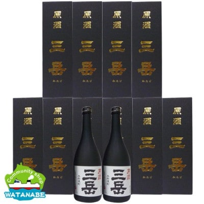 原酒三岳720ml 12本・森の紅茶(3種類) 詰め合わせセット