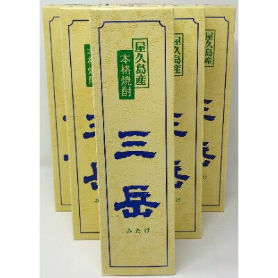屋久島産焼酎 三岳900ml 6本化粧箱入り