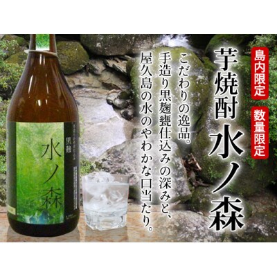 水ノ森1.8L 2本セット