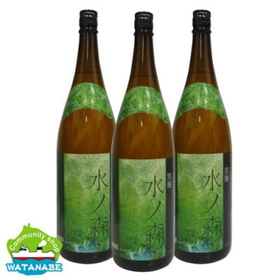 水ノ森1.8L 3本セット