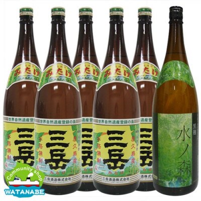 三岳1800ml5本&水ノ森1800ml1本