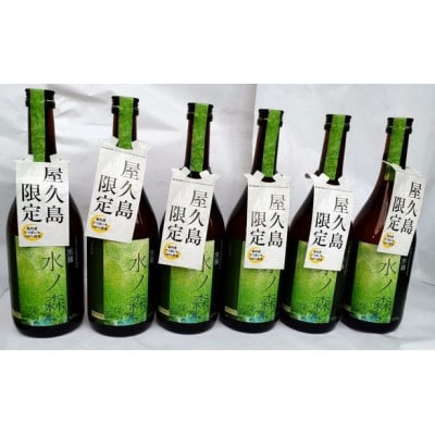 屋久島産焼酎　水ノ森720ml 6本セット