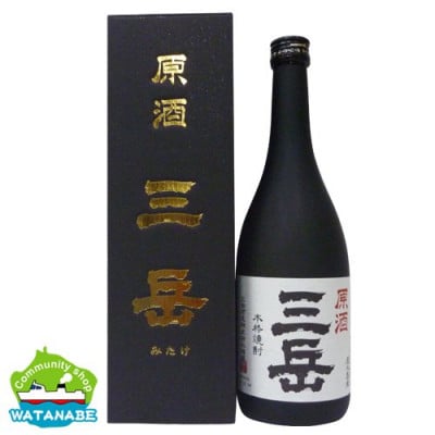 原酒三岳720ml 3本