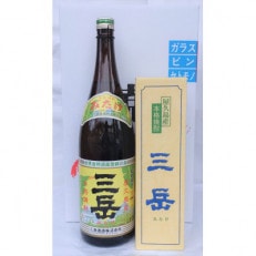 三岳1800ml 1本&三岳900ml 1本(化粧箱入り)