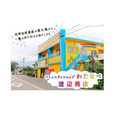 三岳旬あがり900ml×3本
