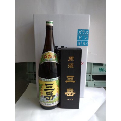 三岳1800ml1本&原酒三岳720ml1本