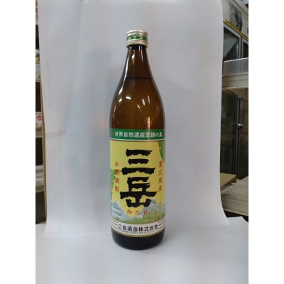 三岳(900ml×1本)