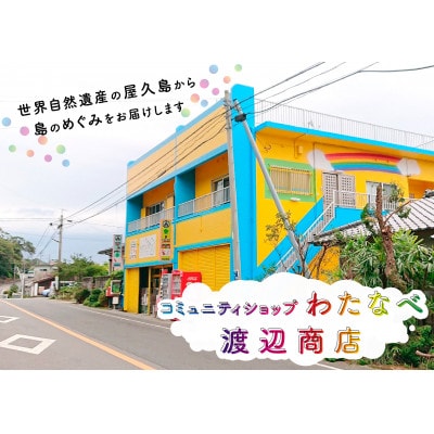 三岳・化粧箱入り(900ml×1本)