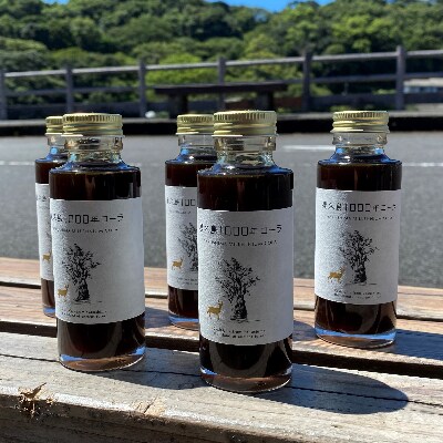 屋久島1000年コーラ　100mlサイズ　5本