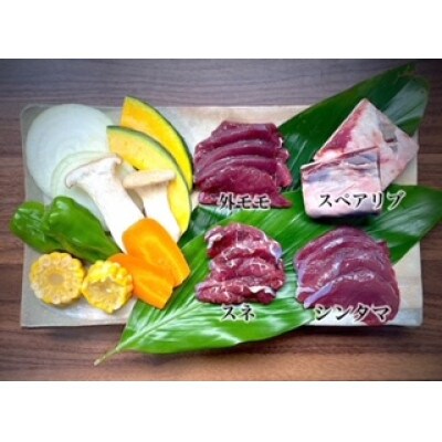 屋久鹿ジビエBBQセット