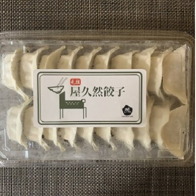 屋久然餃子(鹿肉餃子)20ケ入り×4パックセット