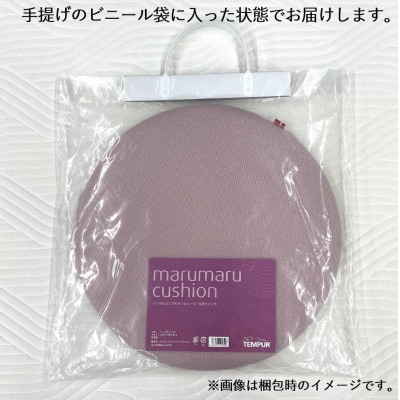 【テンピュール(R)】マルマルクッション　ブラウン