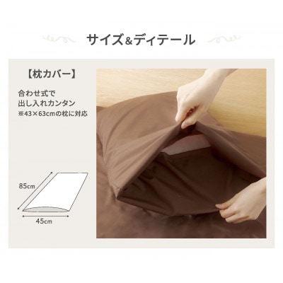 【シキボウ】防ダニ枕カバー2枚セット　ブラック