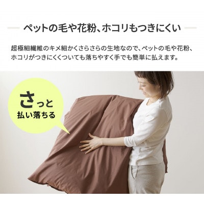 【シキボウ】防ダニ敷布団カバー〔シングルタイプ〕　ブラック