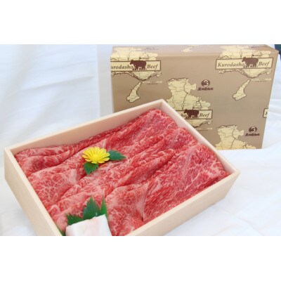 黒田庄和牛すき焼き用モモウデ 400g