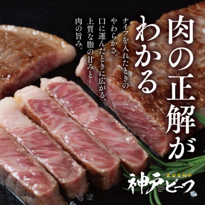 【神戸牛素牛】特選 黒田庄和牛サーロインステーキ(180g×6枚)