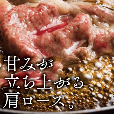【黒田庄和牛】すき焼き用肩ロース 1,250g