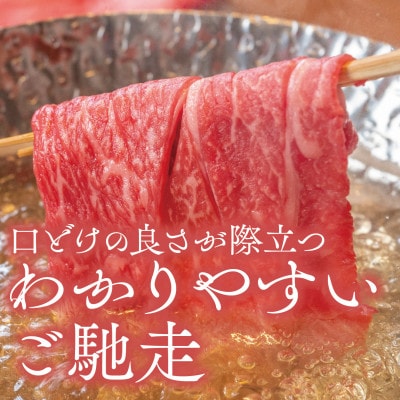 【黒田庄和牛】しゃぶしゃぶ用ロース 900g