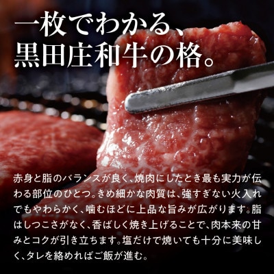 【黒田庄和牛】焼肉用ロース 850g