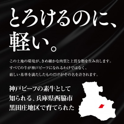 【黒田庄和牛】三角バラ切り落とし 400g