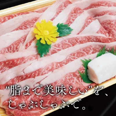 【黒田庄和牛】三角バラ切り落とし 400g