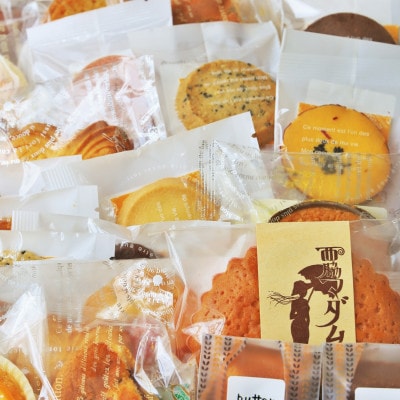 お菓子の森　大　焼き菓子30個入り