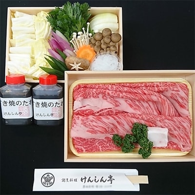 『黒田庄和牛』すき焼きセット(肩ロース400g付)